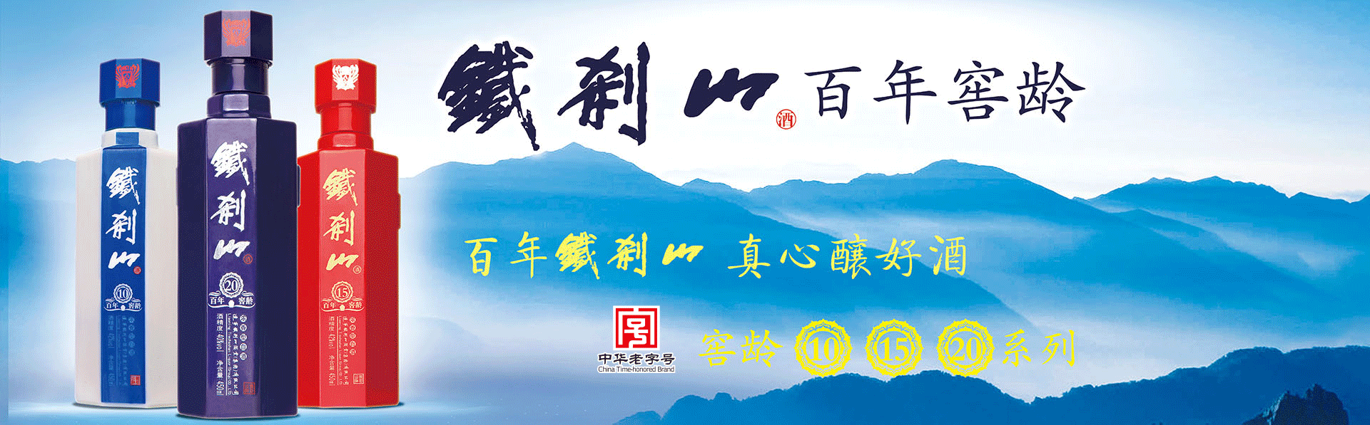 http://www.tiechashanjiuye.cn/data/upload/202006/20200623115001_260.png